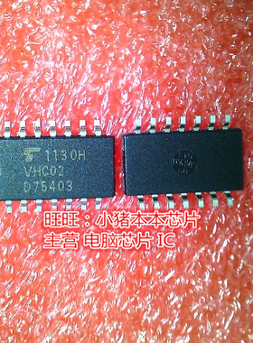 TC74VHC02F VHC02 SOP14 5.2MM全新现货 一个起售