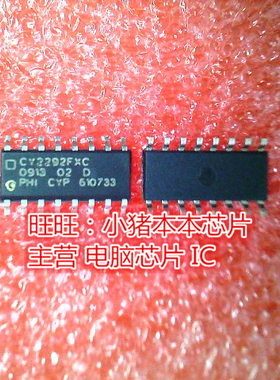 CY2292FXC CY2292FCX SOP全新现货 一个起售