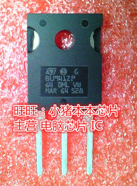 BU941ZP BU9412P TO-3P全新现货 一个起售