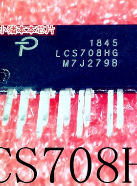 小猪芯片 LCS708HG   LCS708    ESIP-16C    新的  一个起售