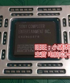 拆机植球好的 CXD90051GB CXD90043GB CXD90044GB CXD90037G