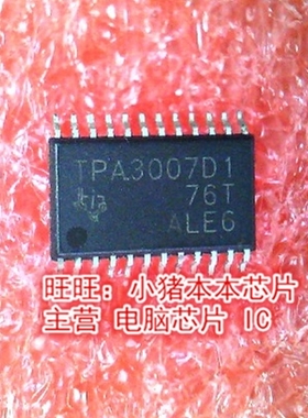 TPA3007D1 TPA3007D1PWR TPA3007DIPWR TSSOP全新现货 一个起售