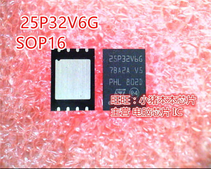 小猪芯片 4M FLASH M25P32V6G 25P32V6G  QFN8脚封装 新的