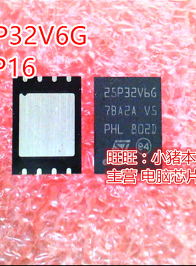 小猪芯片 4M FLASH M25P32V6G 25P32V6G  QFN8脚封装 新的