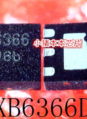 XB6366D   丝印 6366D  6366   DFN    新的  一个起拍    可直拍