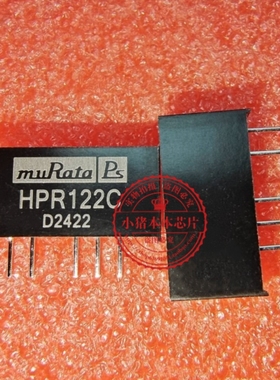 HPR122 HPR122C   SIP5 新的  一个起拍