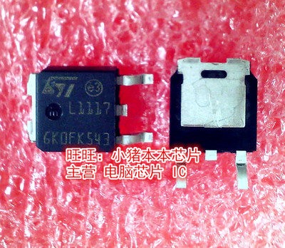 L1117  LD1117DT  LD1117DTTR   TO-252封装  新的现货  一个起拍