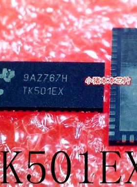 TK501EX    TK501   QFN42     新的    一个起拍    可直拍