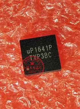UP1641P UP1641PQAG UP1641PQ QFN PS6101-22 WLCSP56 一个起售