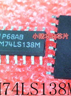 DM74LS138M      SOP-16       新的