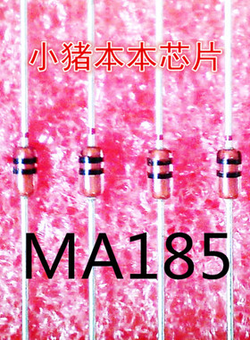 MA185   DIP封装   新的