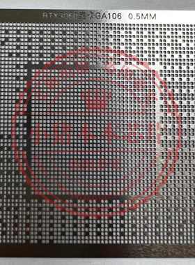 GA104-300-A1 GA104-400-A1  QN20-E1-KB-A1 植球钢网