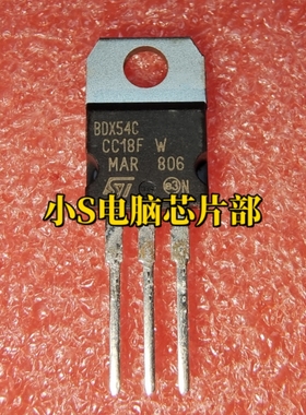 BDX54C 功率晶体管 直插TO-220 新的  一个起拍