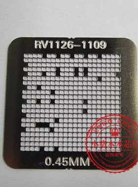 RV1126 RV1109 RK1808 RK3128 RK3399 RK3568 BGA植球植锡钢网