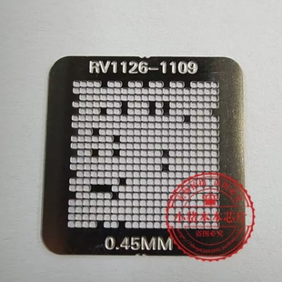 RV1126 RV1109 RK1808 RK3128 RK3399 RK3568 BGA植球植锡钢网