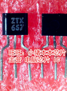 ZTX657  ZTX  657  TO-92封装  新的现货  一个起拍