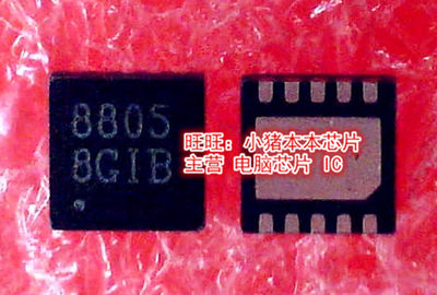 OZ8805LN  8805LN  OZ8805LN-B-O-TR  QFN封装 新的现货 一个起拍