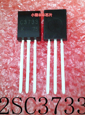 小猪芯片 2SC3733 C3733 2SC3733-K 2SC3733-T TO-126 TO-92L封装