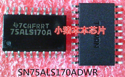 SN75ALS170ADWR    75ALS170A   SOP-20封装    新的