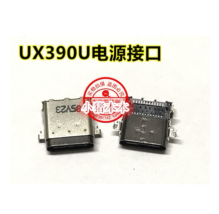 适用于华硕 灵耀 UX390U UX390 TYPE-C电源接口 充电头 现货 D236