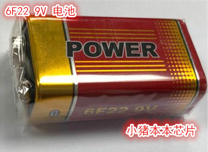 6F22 9V 碳性层叠方块电池 可用于万用表 测线仪 玩具等