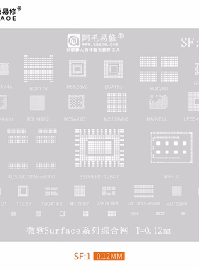 ALC3300/3269 M17P8V 11E37 11U37 W8897-B0/B1综合植锡植球钢网