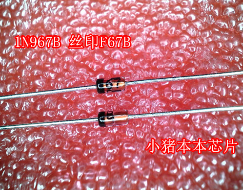 1N967B IN967B 丝印F67B  DIP封装   新的现货