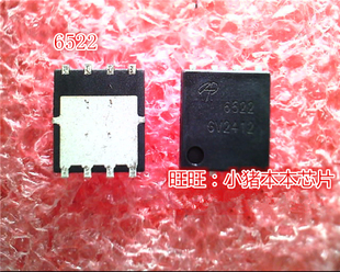 AO6522丝印6522 SFN484C QFN 12E LFEZ LFE2 AON6522