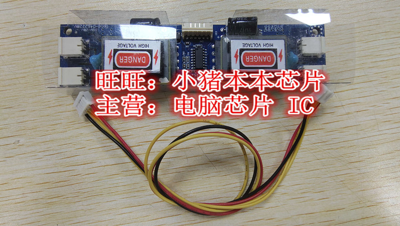 高压板支持15-22寸大功率四灯小