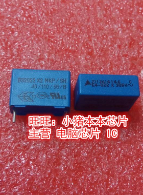 B32922X2MKP 305V U22K305VB32922X2MSP/SH  尺寸 17x11.7x11.7