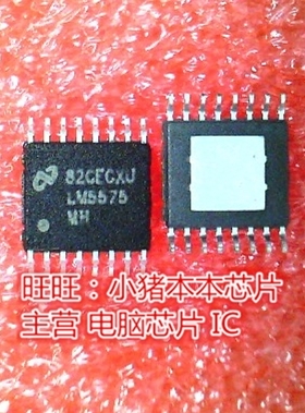 LM5575MH LM5575 LM5575MHX TSSOP16全新现货 一个起售