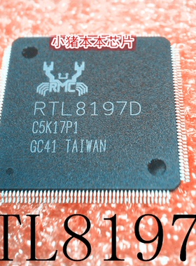 RTL8197D    RTL81970    QFP    新的   一个起售   可直拍