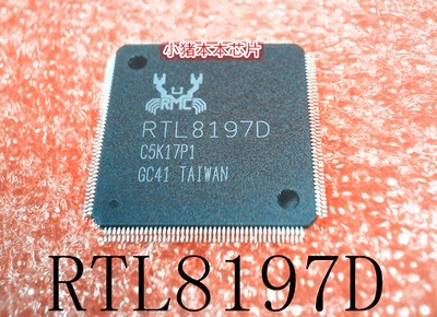 集成电路RTL8197DRTL81970