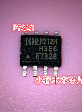 IRF7328 F7328 新的