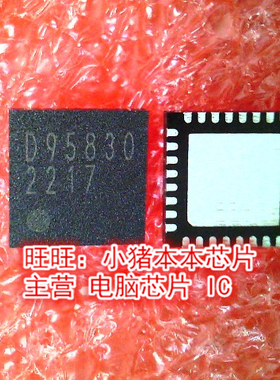 D95830 BD95830MUV-E2 QFN全新现货 一个起售