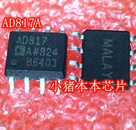 AD817ARZ  AD817A  AD817 SOP8封装 运算放大器 新的