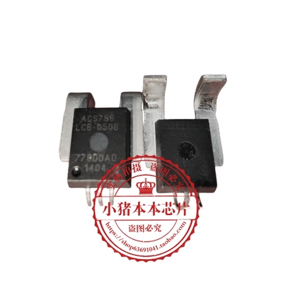 集成电路ACS758LCB-050B
