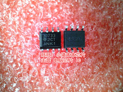 TL30733 30733 SOP8 全新现货 一个起售
