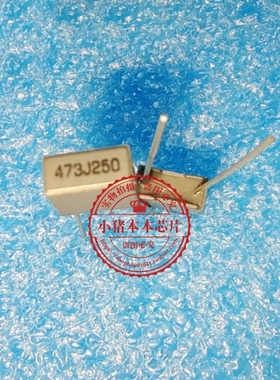 473J250V 250V 473UF 47NK250 250V 47NK 灰色直扦5MM脚矩 新的