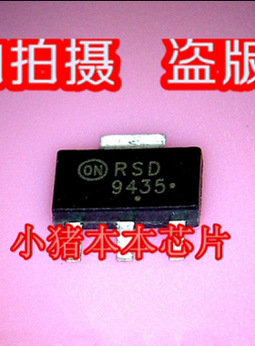 小猪芯片 MMJT9435T1G MMJT9435丝印9435 LE80535NC013512 新的