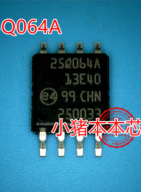 25Q064A13E40 N25Q064A13ESE40F丝印25Q064A SOP8封装 存储器芯片
