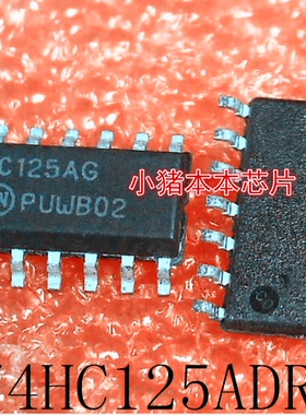 MC74HC125ADR2G  HC125AG SOP-14  74HC4053D SOP16 新的