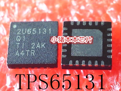 QFN24TPS65131RGER丝印2U65131Q1