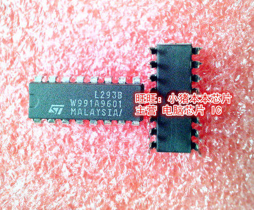 L293B   L293  DIP16封装  新的现货   一个起拍