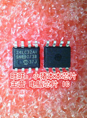 PIC24LC32A-1/SN 24LC32AI 24LC32A1 SOP8全新现货 一个起售