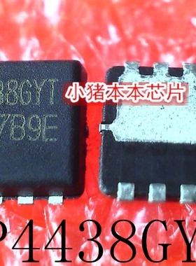 AP4438GYT    丝印 4438GYT   DFN8   新的  一个起售   可直拍
