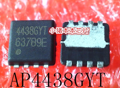 集成电路AP4438GYT丝印4438GYT