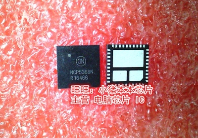NCP5369N NCP5369NMNTXG NCP5369N QFN全新现货 一个起售