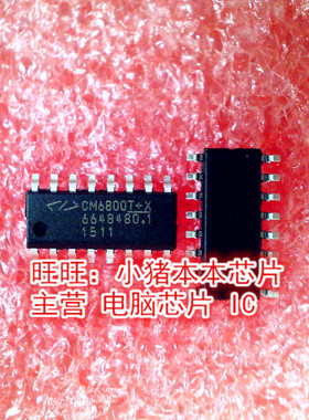 CM6800T+X  CM6800  SP491EEN  SOP-16封装  新的现货  一个起拍