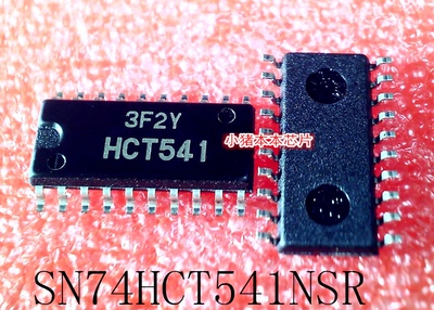 集成电路SN74HCT541NSR印丝